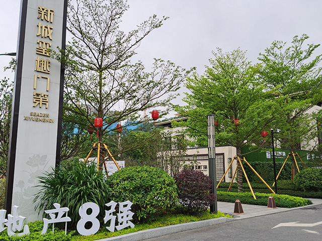 東莞玺樾花園